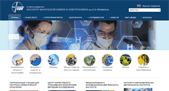 Desktop Screenshot of phyche.ac.ru